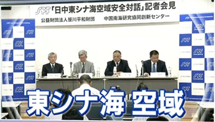 150713中日空域安全对话会图1.jpg 150713中日空域安全对话会图1.jpg