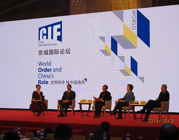 151031袁明京城国际论坛2.jpg 151031袁明京城国际论坛2.jpg