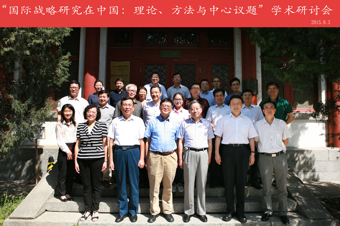 150903“国际战略研究在中国”学术研讨会图1.jpg 150903“国际战略研究在中国”学术研讨会图1.jpg
